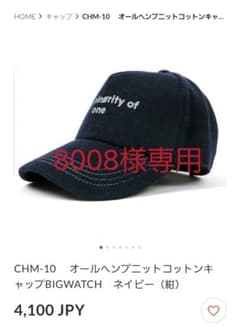 専用※　ビッグワッチ　bigwatch キャップのサムネイル
