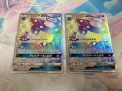 ポケモンカード ラフレシアGX HR 2枚 極美品のサムネイル