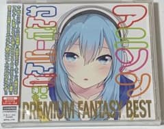 신품 미개봉 CD 아니슨 완다란드 PREMIUM 전 51곡