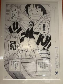 ONE PIECE 複製原稿 ルフィ 少年ジャンプのサムネイル