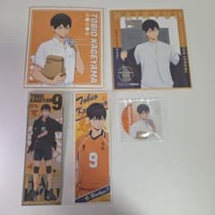 ハイキュー!! 影山飛雄 グッズセットのサムネイル