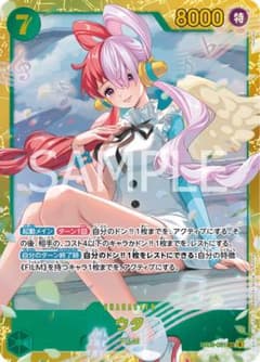 ウタ EB03-061*1