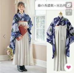 藤の香濃紫 灰色袴セット 165センチ - メルカリ