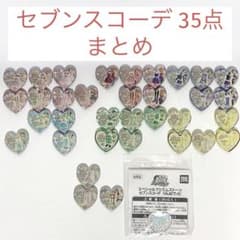 プリティーリズム プリズムストーン セブンスコーデ 35点 セット