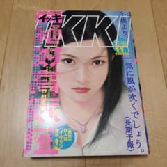 月刊イッキ 第12号 (2002.11.01) IKKI 小学館 ドロヘドロ - メルカリ