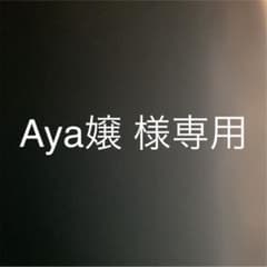 Aya嬢様専用のサムネイル