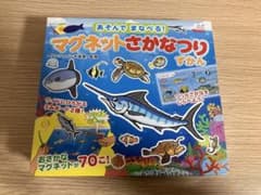 【未使用、美品】あそんでまなべる！マグネットさかなつりずかんのサムネイル