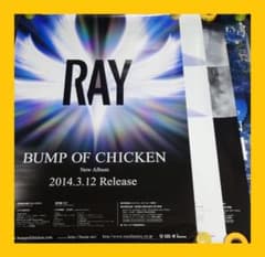 【非売品】BUMP OF CHICKEN 「RAY」4種類 告知 ポスター 非売品】BUMP OF CHICKEN 「RAY」4種類 告知 ポスター - メルカリ