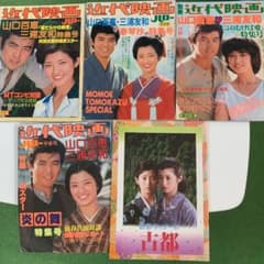 山口百恵&三浦友和の雑誌‼️のサムネイル