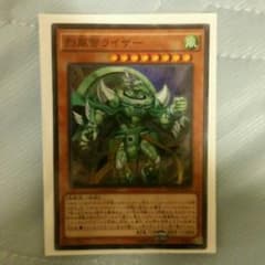 烈風帝ライザーですのサムネイル