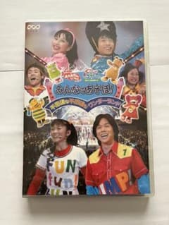 NHKおかあさんといっしょスペシャル ぐ～チョコランタンとゆかいな仲間たち み…のサムネイル