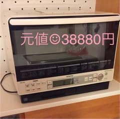 ぱんぱんだ様ご購入予定☺︎HITACHIオーブンレンジ ヘルシーシェフのサムネイル