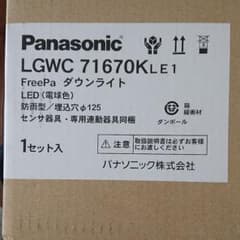 Panasonic ダウンライトのサムネイル