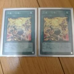 炎舞―「天キ」のサムネイル