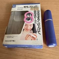 National 枝毛ストッパー EH231Pのサムネイル