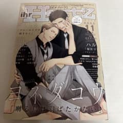 バラ売り可 イァハーツ 2025年9月号 ihr HertZ 切り取りあり 雑誌】ihr HertZ 2025年9月号 | アニメイト