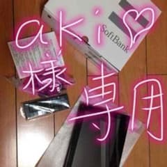 ソフトバンク フォトビジョン 地デジ対応テレビのサムネイル
