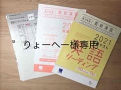 2021 共通テスト対策【実力完成】 直前演習 英語(リーディング)のサムネイル