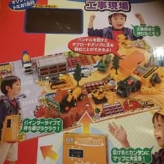 値下げ！トミカ ハンディ立体マップ 工事現場のサムネイル
