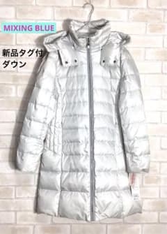 MIXINGBLUE ダウンコート 新品未使用 パールホワイトグレー 40サイズ 