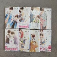 花野井くんと恋の病 1-8巻セットのサムネイル