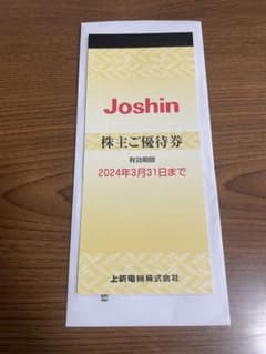 上新電機　株主優待券　5000円分　Joshinのサムネイル