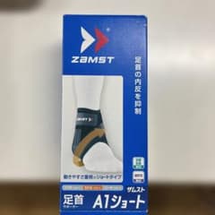 ZAMST A1ショート 足首サポーター 右Lサイズのサムネイル