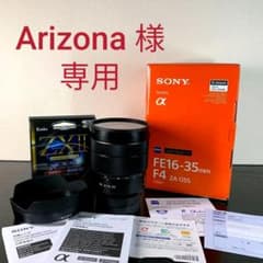 SONY SEL1635Z  FE 16-35mm F4 ZA OSSのサムネイル
