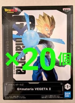 ドラゴンボールZ G×materia VEGETA Ⅱ 20個セット - メルカリ