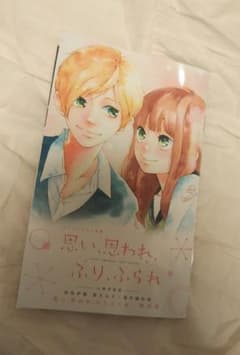 アニメーション映画『思い、思われ、ふり、ふられ』入場者特典のサムネイル