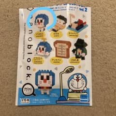 ドラえもん　ミニナノブロック　vol.2のサムネイル