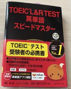TOEIC(R) L&R TEST 英単語スピードマスター CD2枚付きのサムネイル