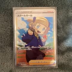 ポケモンカード スクールガールSRのサムネイル