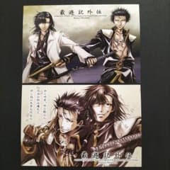 最遊記外伝 捲簾大将 天蓬元帥 ポストカード 2枚セット - メルカリ