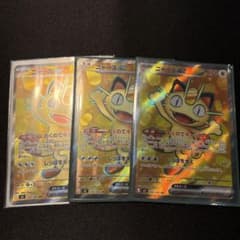ポケカ　ニャース SR 3枚のサムネイル