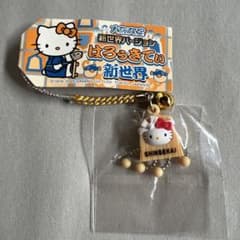 大阪限定 王将 ハローキティ 新世界バージョン 根付け - メルカリ