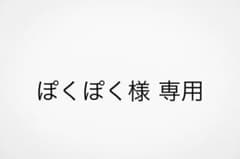 【ぽくぽく様専用】うさぎのサムネイル