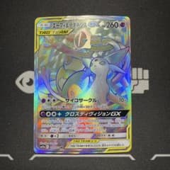ポケモンカードゲーム　エーフィ＆デオキシスGX HR ポケモンカード エーフィ&デオキシスGX HR TAG TEAM - メルカリ