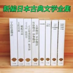 新編日本古典文学全集 全4巻 小学館 方丈記 徒然草 歎異抄 宇治拾遺