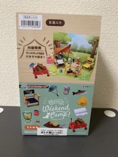 〈リーメント〉　レッツゴー！ウィークエンドキャンプのサムネイル