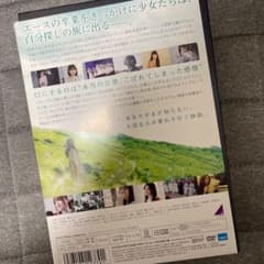 いつのまにか,ここにいる Documentary of 乃木坂46 スペシャル…のサムネイル