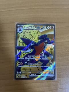 シロナのガブリアスex SR スカーレット&バイオレット 強化拡張パック