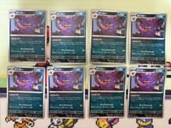 ポケモンカード ゲンガー U ムニキスゼロ 049/080 8枚セット - メルカリ