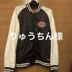 DICKIES ナイロンスタジャン　Mサイズのサムネイル
