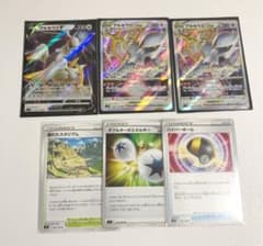 スターバース アルセウスV&VSTARセットのサムネイル
