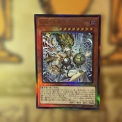 最安ショップ比較】 遊戯王カード 始まりの神ファーラ(アルティメット