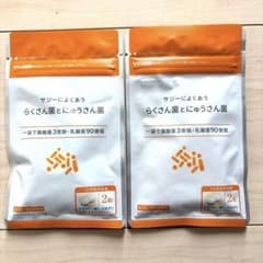 サジーによくあう らくさん菌とにゅうさん菌 2袋セットのサムネイル