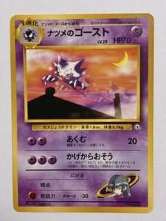 ナツメのゴースト ポケモンジム第3弾 ヤマブキシティジム ナツメのサムネイル