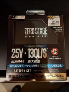 ジ*ー様 セット品 WORKMAN ZERO STAGE バッテリー ファン - メルカリ