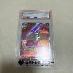 ね*こ様 チャーレムex SR psa10のサムネイル
